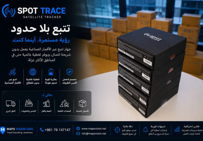 مستقبل التتبع في الشرق الأوسط لماذا أصبحت أنظمة التتبع الهجينة (GPS + Satellite) ضرورة حقيقية للشركات الحديثة